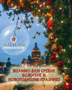 срећни празници