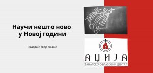 novogodišnje odluke