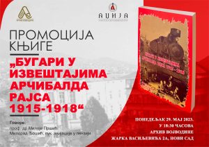 Promocija knjige "Bugari u izveštajima Arčibala Rajsa 1915 - 1918"