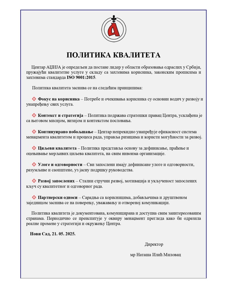 Politika kvaliteta Zanatsko obrazovnog centra "Adžija"